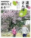 牧野富太郎（211） 植物博士の人生図鑑 [ コロナ・ブックス編集部 ]