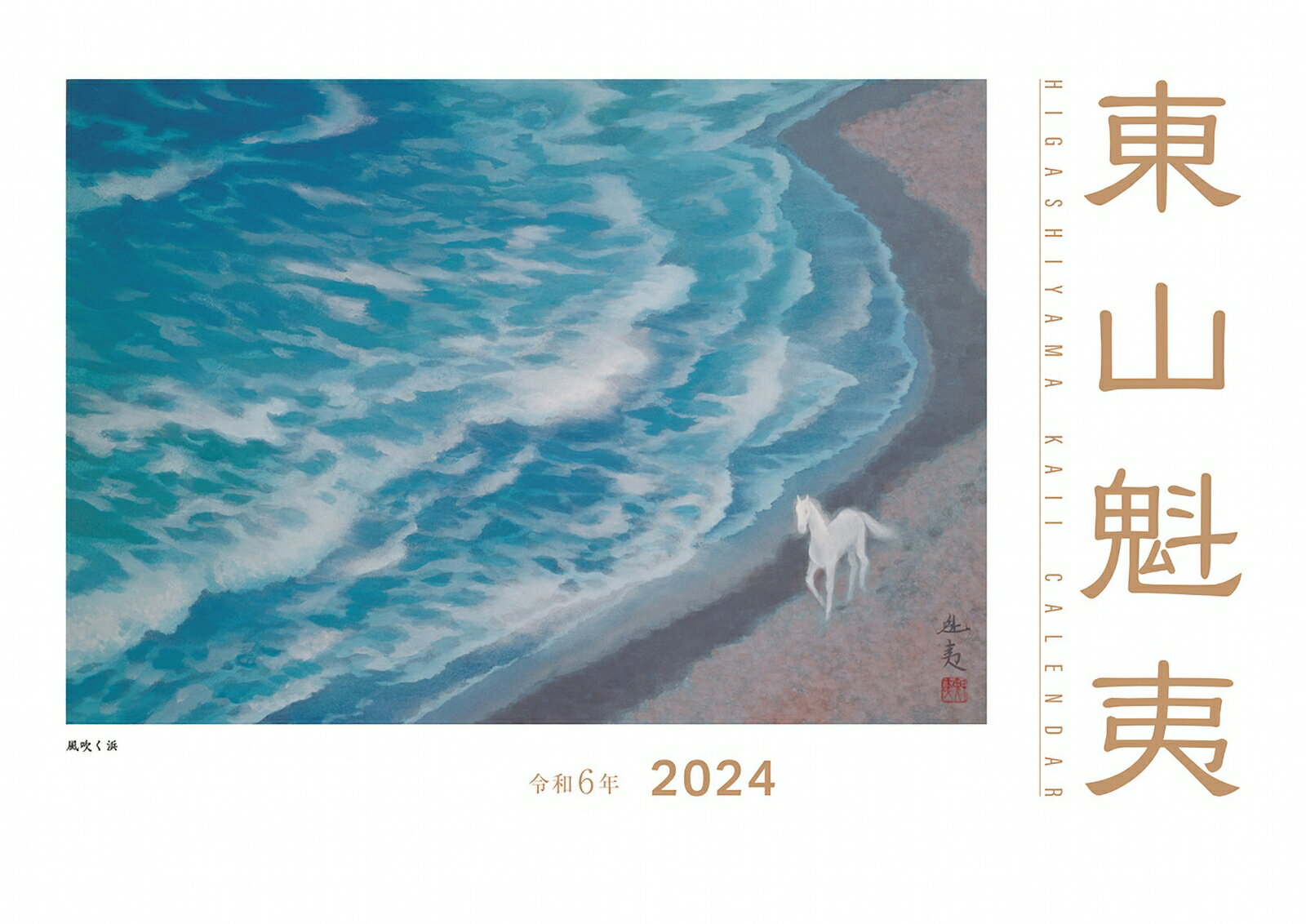 컳Хȥ2024ǯǡ㾮Ƚ [ 컳 ]