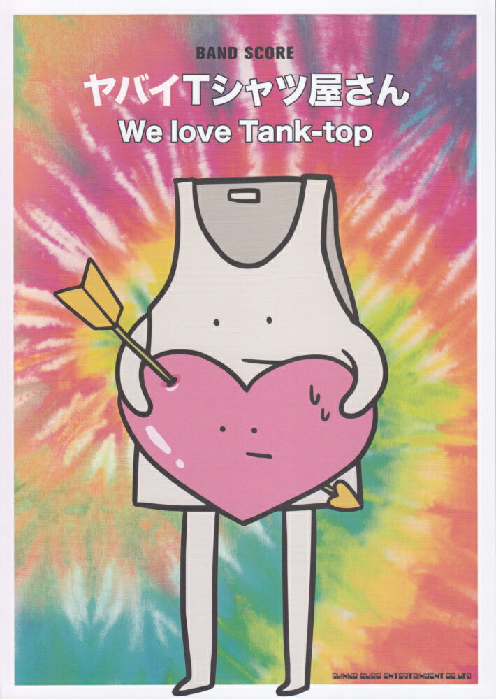 ヤバイTシャツ屋さん／We　love　Tank-top