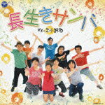 楽天楽天ブックス長生きサンバ/長生きヨサコイ（CD+DVD） [ Ko-Z小野田 ]