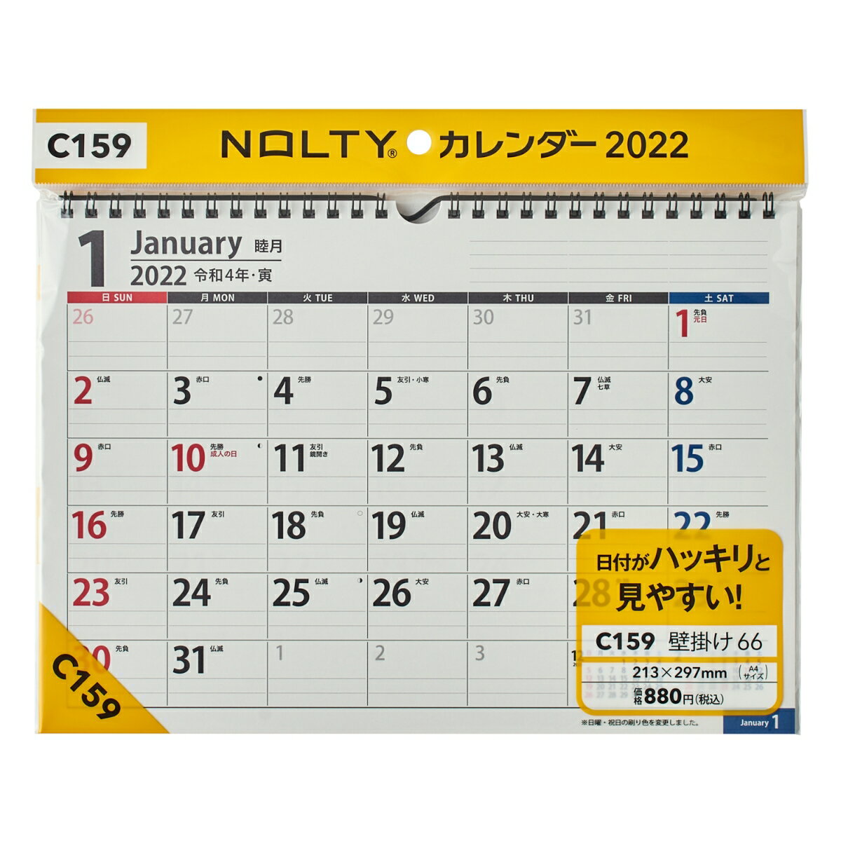 C159 NOLTYカレンダー壁掛け66（2022）