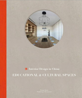 Interior Design in China: Educational and Cultural Spaces