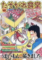 21年4月コンビニ漫画発売一覧 コミック新刊チェック 21年4月コンビニ漫画発売一覧 コミック新刊チェック