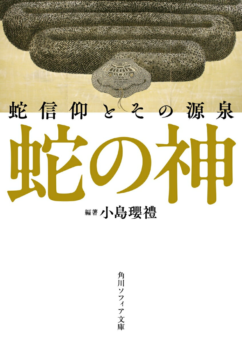 角川ソフィア文庫|文庫最新刊|文庫の発売日 角川ソフィア文庫|文庫最新刊|文庫の発売日