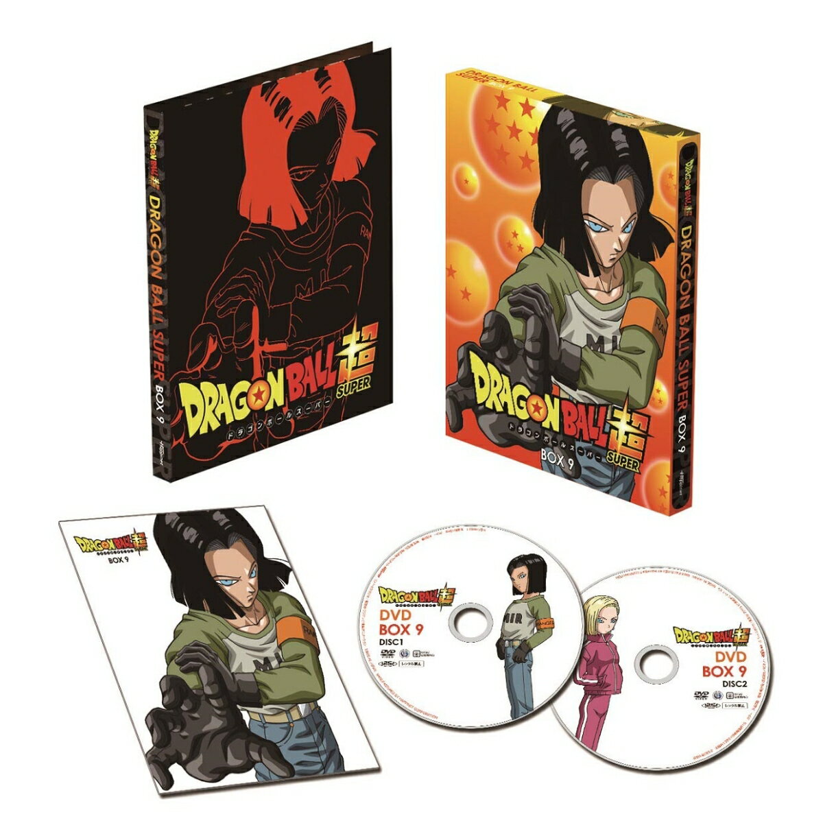 ドラゴンボール超 DVD BOX9 [ 野沢雅子 ]