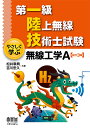 第2種電気工事士完全合格教本 ここが出る！！ [ ノマド・ワークス ]