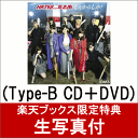 【楽天ブックス限定　生写真付】 しぇからしか！ (Type-B CD＋DVD) [ HKT48 feat. 氣志團 ]