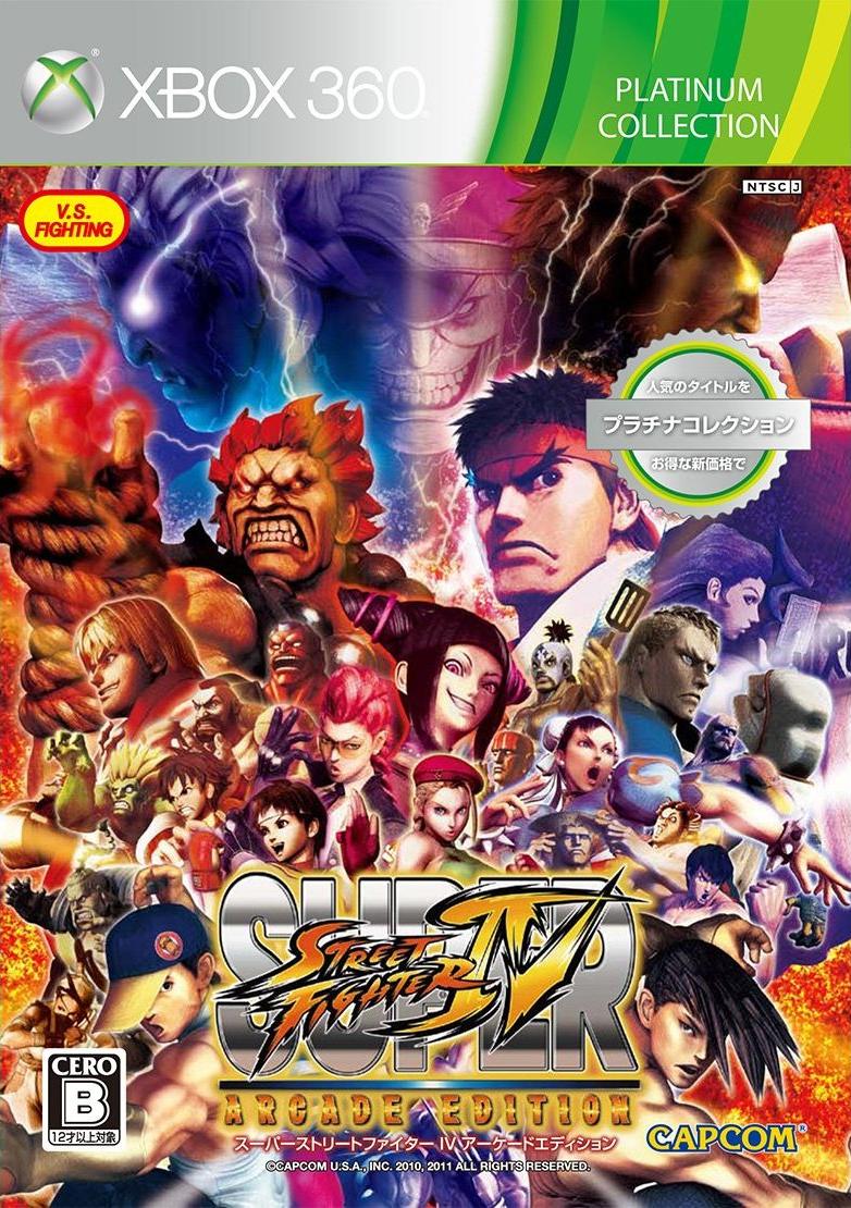 スーパーストリートファイターIV アーケードエディション Xbox360版の画像