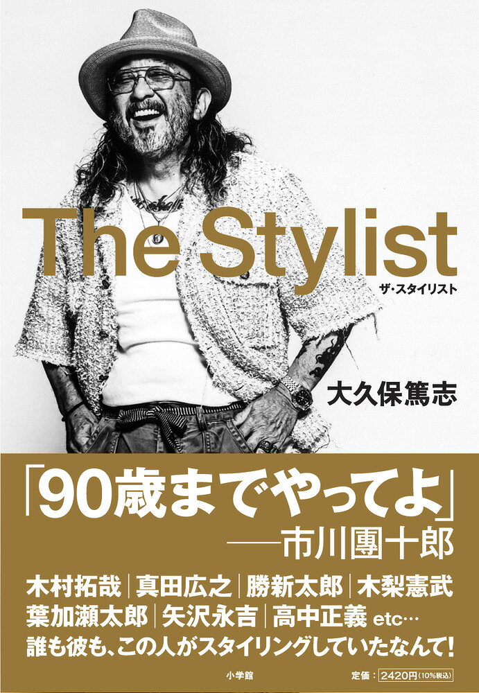 The Stylist
