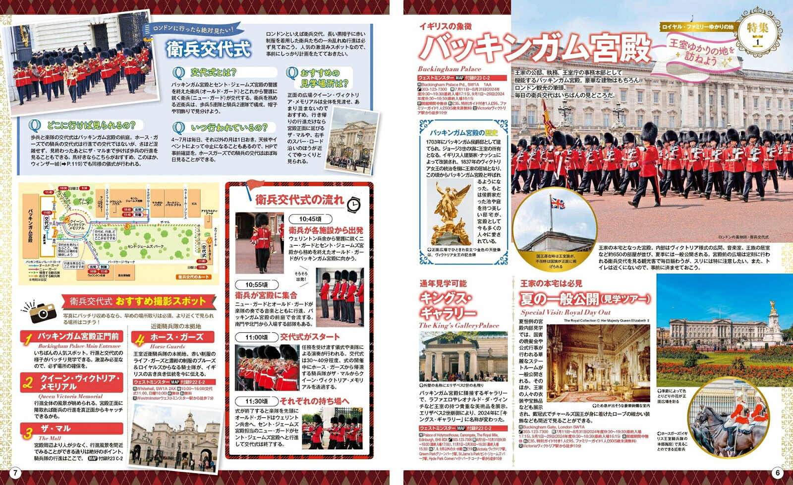 まっぷる ロンドン・イギリス （まっぷるマガジン） [ 昭文社 旅行ガイドブック 編集部 ] book-21268910 楽天ブックス サンプル画像3