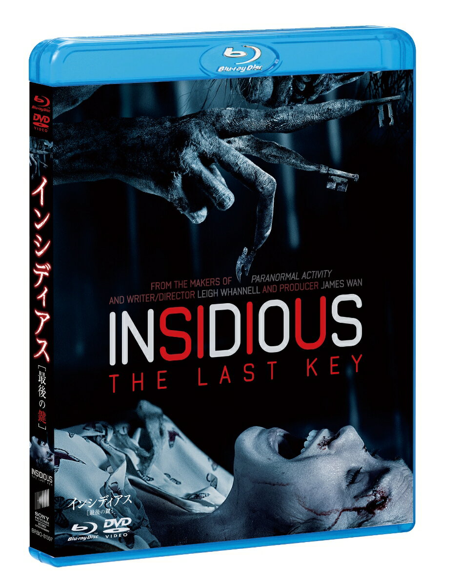 インシディアス 最後の鍵【Blu-ray】