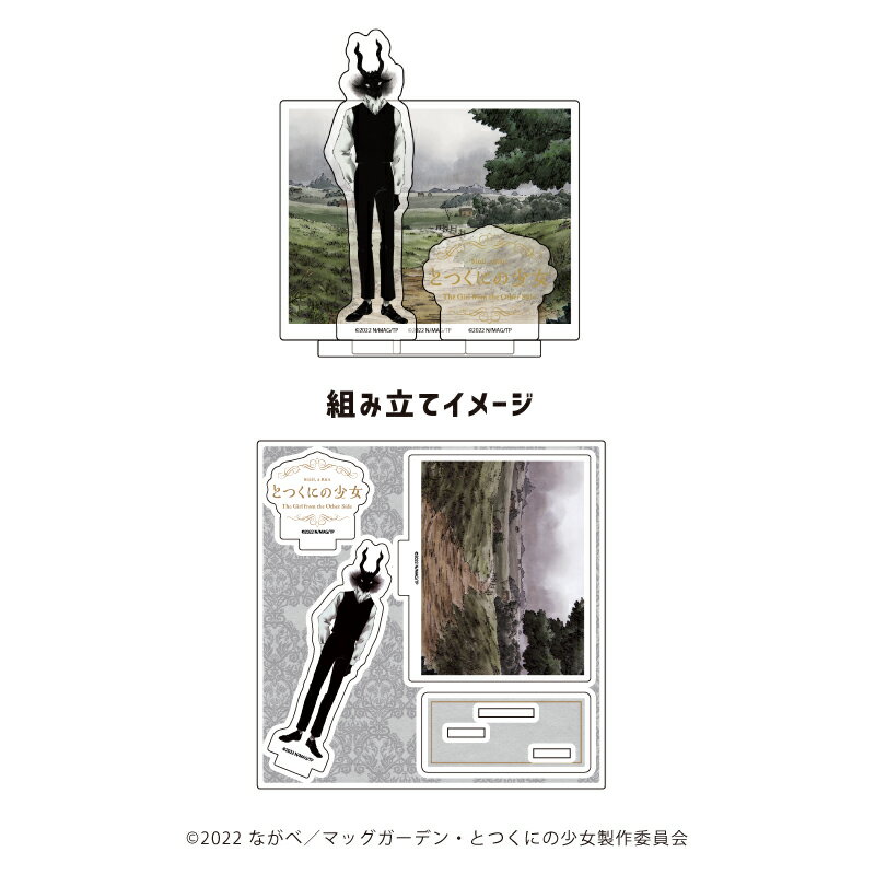 アクリルフィギュアプレート「とつくにの少女」02/せんせ(公式イラスト)【グッズ】