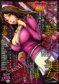 浮気してしまう素人美女