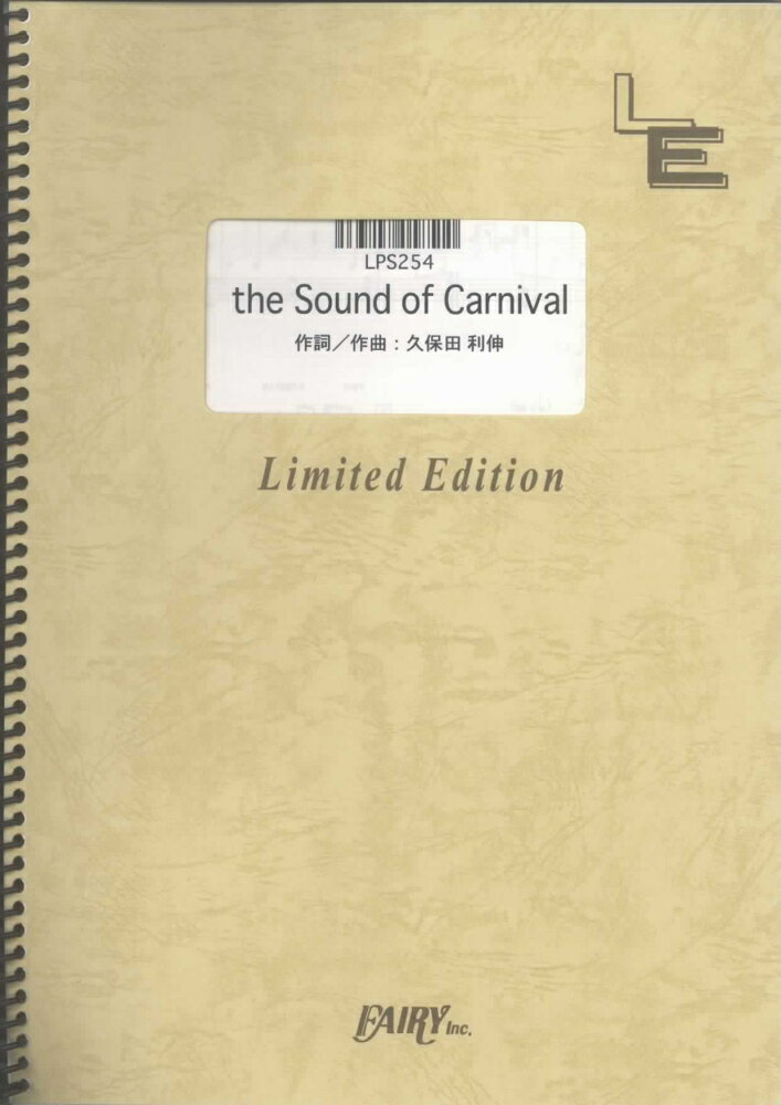 LPS254　the　Sound　of　Carnival／久保田利伸
