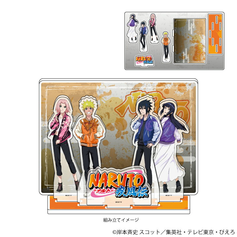 【グッズ】プレミアム アクリルジオラマプレート「NARUTO＆BORUTO」01/ナルト&サスケ&サクラ&ヒナタ スカジャンver. (描き下ろしイラスト)