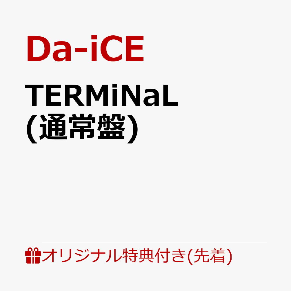 2026年1月14日(水)、NEW ALBUM『TERMiNaL』発売決定！

2026年1月14日(水)に、Da-iCEの結成15周年の幕開けとともにリリースされる9枚目のフルアルバム『TERMiNaL』の発売が決定！
「TERMiNaL」というタイトルには、このアルバムを次なるステージへと歩み出す"再出発点"と位置づけ、これまで積み重ねてきた経験と進化を胸に、新たな未来へと飛び立つ意思が込められている。
