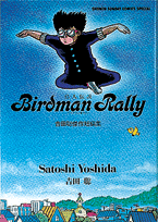 Birdman rally