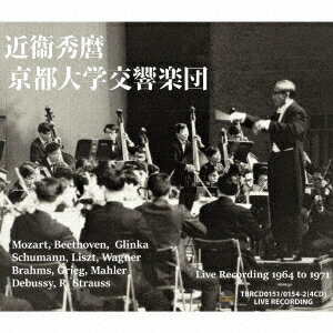 近衞秀麿 京都大学交響楽団との歴史的名演集 1964-1971