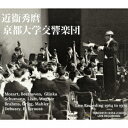 近衞秀麿 京都大学交響楽団との歴史的名演集 1964-1971 [ 近衞秀麿 ]