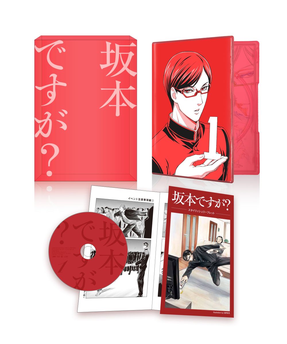 坂本ですが?のBlu-ray・DVD商品画像