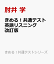 きめる！共通テスト 英語リスニング 改訂版