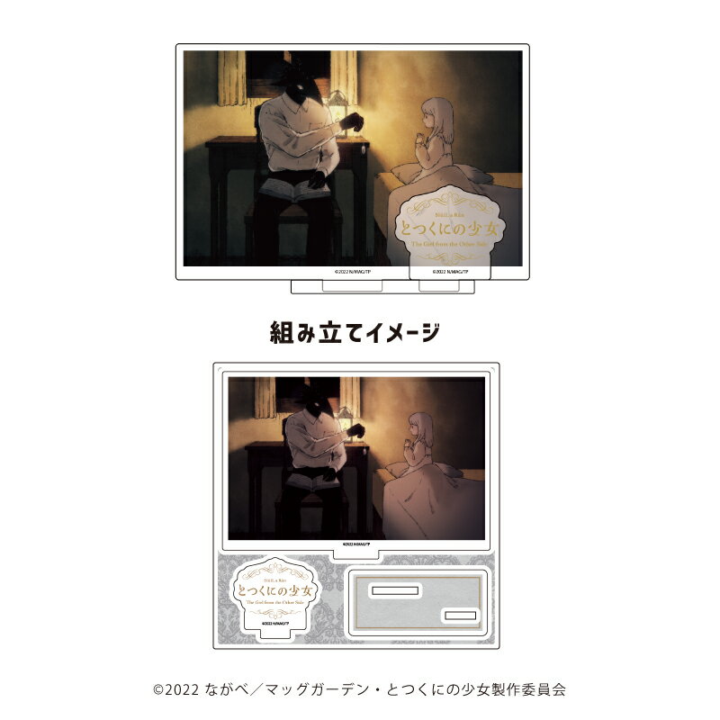 アクリルフィギュアプレート「とつくにの少女」03/寝室(公式イラスト)【グッズ】