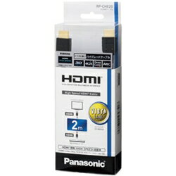 Panasonic HDMIケーブル 2.0m （ブラック） RP-CHE20-K