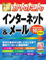 操作の基本から使いこなし方まで親切ていねいに徹底解説！