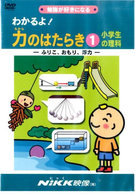 楽天市場】dvd 小学生 理科の通販