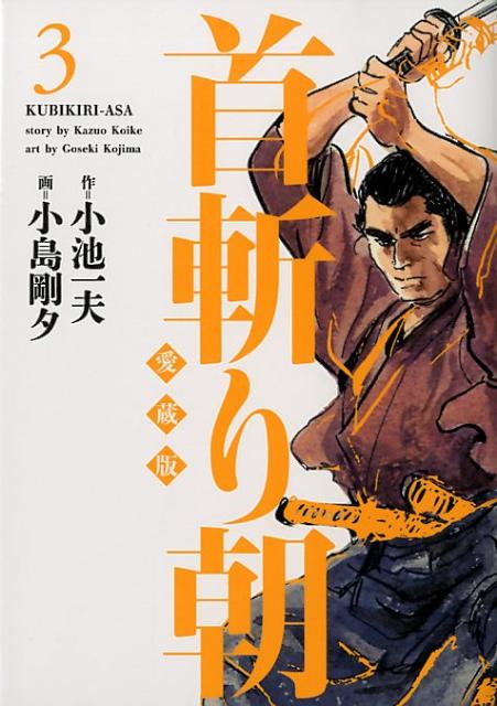 第3巻