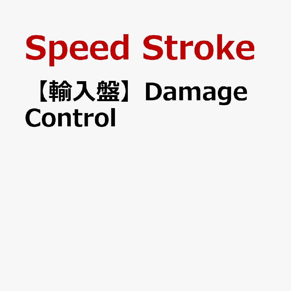 【輸入盤】Damage Control