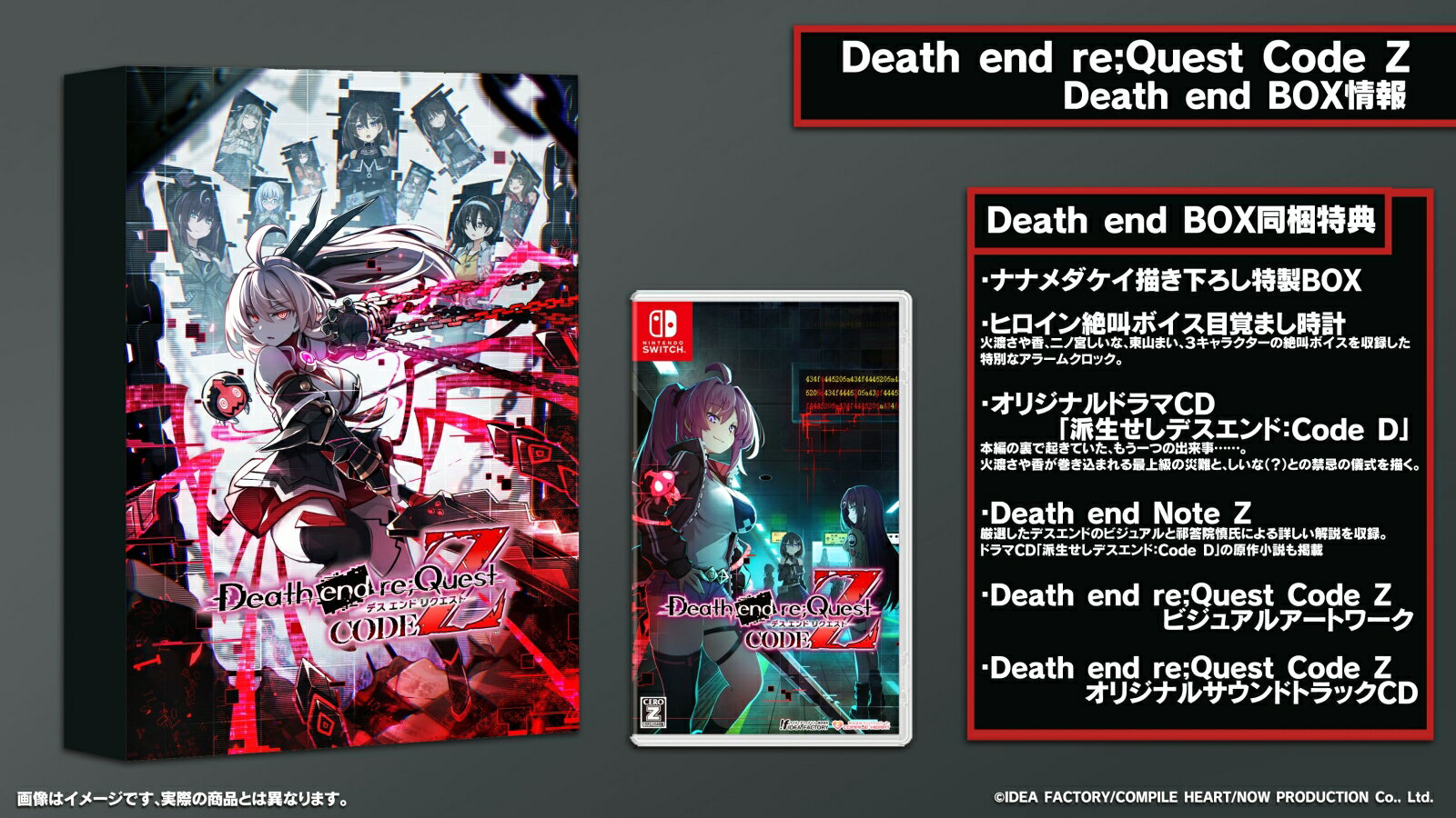 【特典】Death end re;Quest Code Z Death end BOX　switch版(【初回外付特典】推しを血まみれスタンプ)