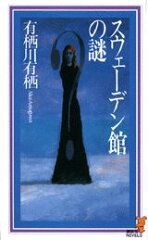 https://thumbnail.image.rakuten.co.jp/@0_mall/book/cabinet/8521/9784061818521.jpg