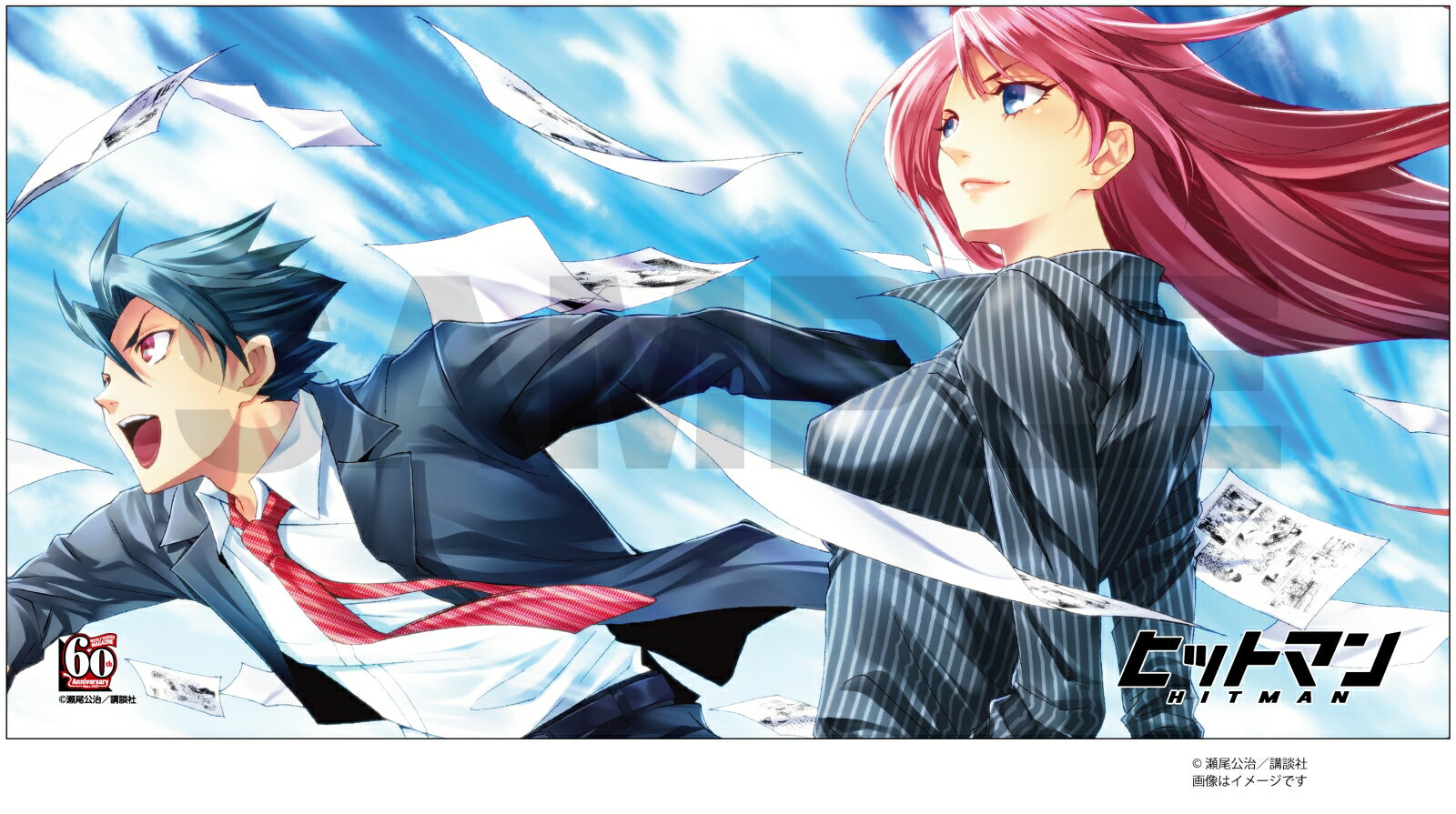 【楽天ブックス限定グッズ】週マガネットショップ　ヒットマン　バスタオル