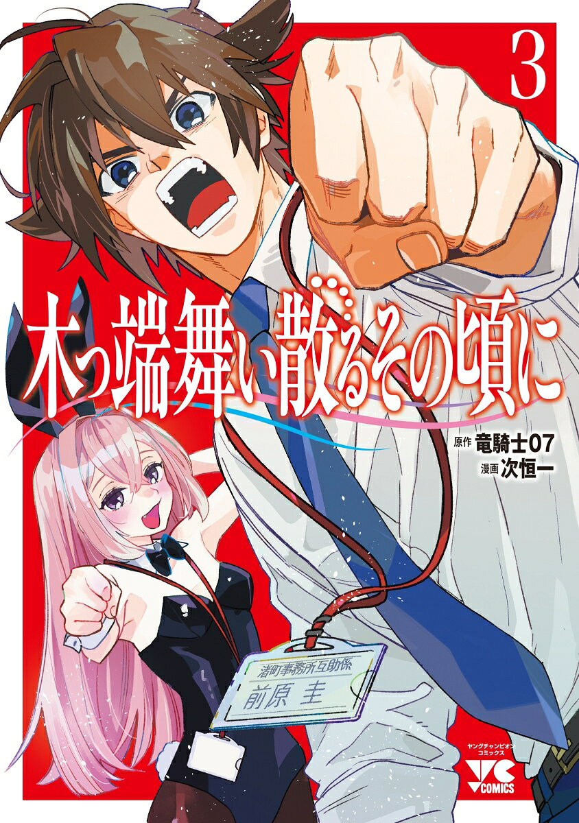 うみねこのなく頃に 散 翼 51冊 セット 竜騎士07 初版多め うみねこのなく頃に 散 翼 51冊 セット 竜騎士07 初版多め Amazon.co
