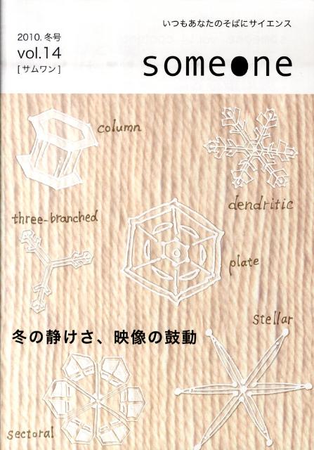 Someone　Vol．14 14