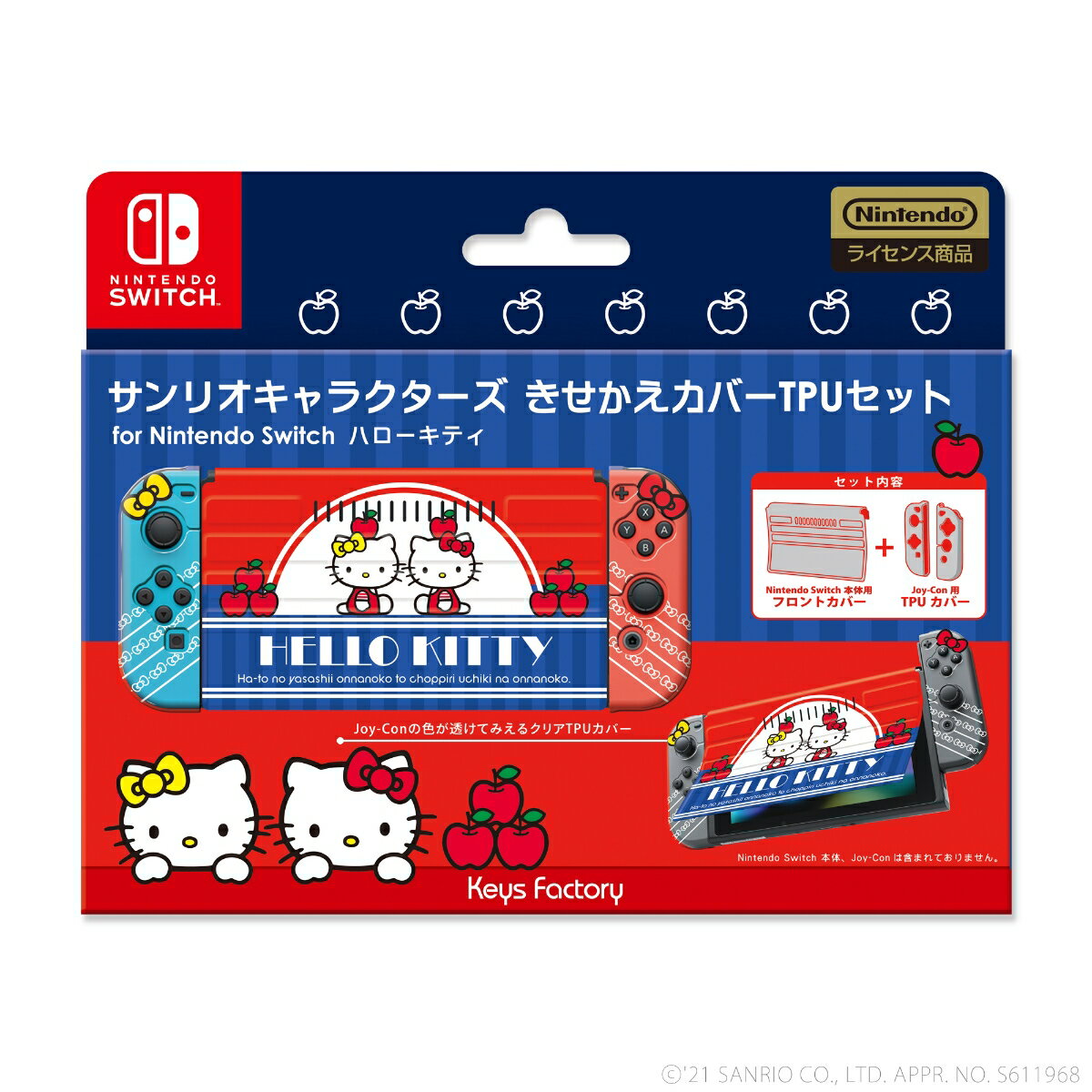 サンリオキャラクターズ きせかえカバーTPUセットfor Nintendo Switch ハローキティの画像