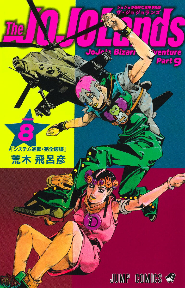 製品画像：21位