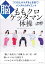 ももクロゲッタマン体操　ココロとカラダをとき放て！　メンタル力ダイエット 【脳】　DVD77分付き