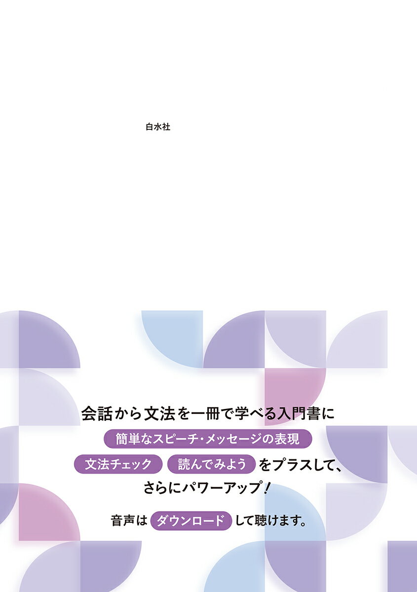 ニューエクスプレスプラス　ウクライナ語［音声DL版］ [ 中澤　英彦 ]