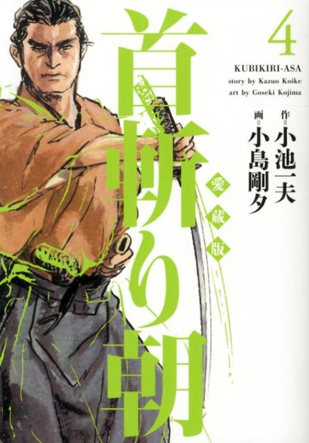 第4巻