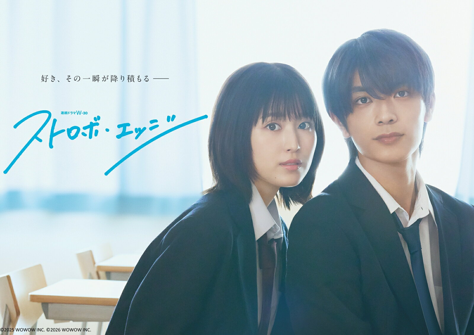 好き、その一瞬が降り積もるーー

主演・福本莉子＆高橋恭平
WOWOW連続ドラマ「アオハライド」の制作陣が再びおくる“最高峰の本格青春ラブストーリー”

■咲坂伊緒の大ヒット作を2部作で完全実写化
2007年より「別冊マーガレット」で連載され、今なお絶大な人気を誇る咲坂伊緒の“青春三部作”の一つである「ストロボ・エッジ」。後に続く「アオハライド」、「思い、思われ、ふり、ふられ」の原点とも言える大ヒット作を、原作の名台詞や名場面はもちろんのこと、全10巻にわたる物語の魅力を余すことなく丁寧に描くため、Season1＆2の2部作で初の連続ドラマ化。主人公の2人を軸に、それぞれが片想いを胸に秘めながら揺れ動く高校生たちの青春群像劇を瑞々しいタッチで描き出した、WOWOWがおくる “最高峰の本格青春ラブストーリー”
■主演・福本莉子＆高橋恭平
木下仁菜子を演じるのは、映画『思い、思われ、ふり、ふられ』、『今夜、この世界から恋が消えても』などで主演を務め、透明感あふれるその存在から若手実力派俳優として飛躍を続ける福本莉子。一ノ瀬蓮役には、なにわ男子のメンバーとして活躍しながら、映画『なのに、千輝くんが甘すぎる。』などで主演を務め、俳優としても活躍の場を広げ、着実にキャリアを重ねてきた高橋恭平。共演には山下幸輝、小坂菜緒、中沢元紀、中川翼、井上想良、井上音生、小栗有以、田鍋梨々花、吉柳咲良といった注目のキャスト陣に加え、伊野尾慧、千葉雄大ら実力派俳優陣も集結。大好評を得たWOWOW「アオハライド」シリーズの制作陣が、原作の名場面はもちろん、全10巻にわたる物語の魅力を余すことなく丁寧に描き、完全実写化。

＜収録内容＞
Season1：全6話
Season2：全6話

※収録内容は変更となる場合がございます。