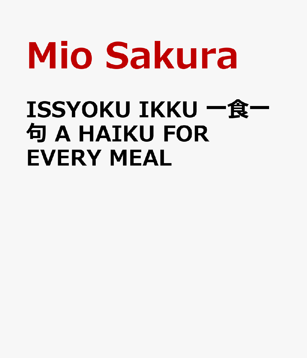 ISSYOKU IKKU 一食一句 A HAIKU FOR EVERY MEAL