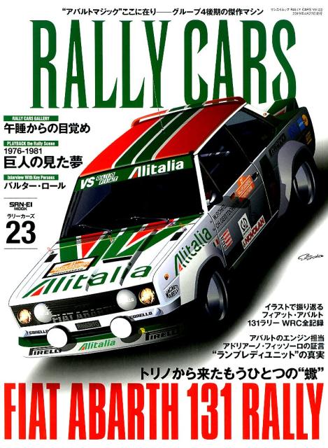 RALLY　CARS（Vol．23） FIAT　ABARTH　131　RALLY　トリノから来たも （SAN-EI　MOOK）