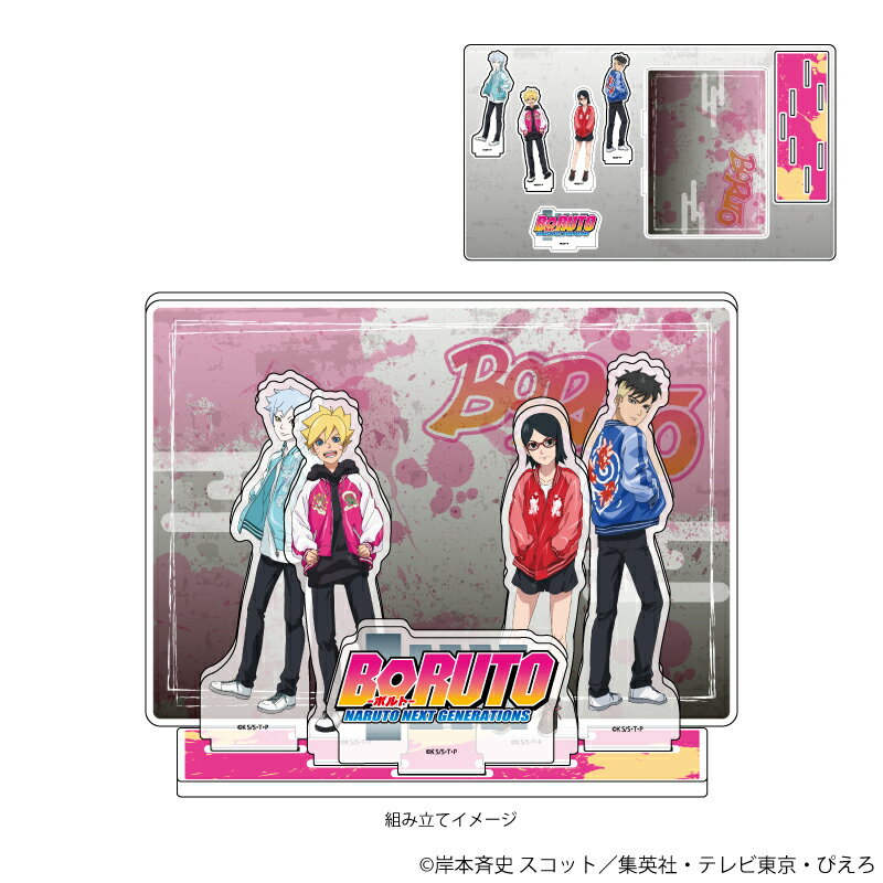 【グッズ】プレミアム アクリルジオラマプレート「NARUTO＆BORUTO」02/ボルト&サラダ&ミツキ&カワキ スカジャンver.(描き下ろしイラスト)