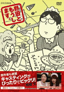 野田ともうします。