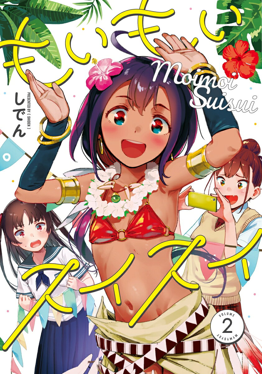 第2巻