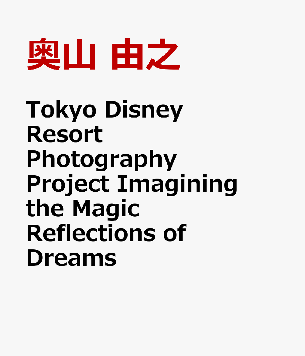 Tokyo Disney Resort Photography Project Imagining the Magic Reflections of Dreams