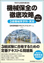 【中古】機械統計年報 昭和61年/経済産業調査会/通商産業省（単行本）