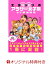 【楽天ブックス限定特典】エミリン爆食アラサー女子旅 47都道府県(描きおろしイラスト使用ポストカード)